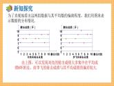 湘教版数学七年级下册6.2 方差 同步课件