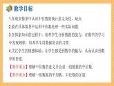 湘教版数学七年级下册6.1.2 中位数 同步课件