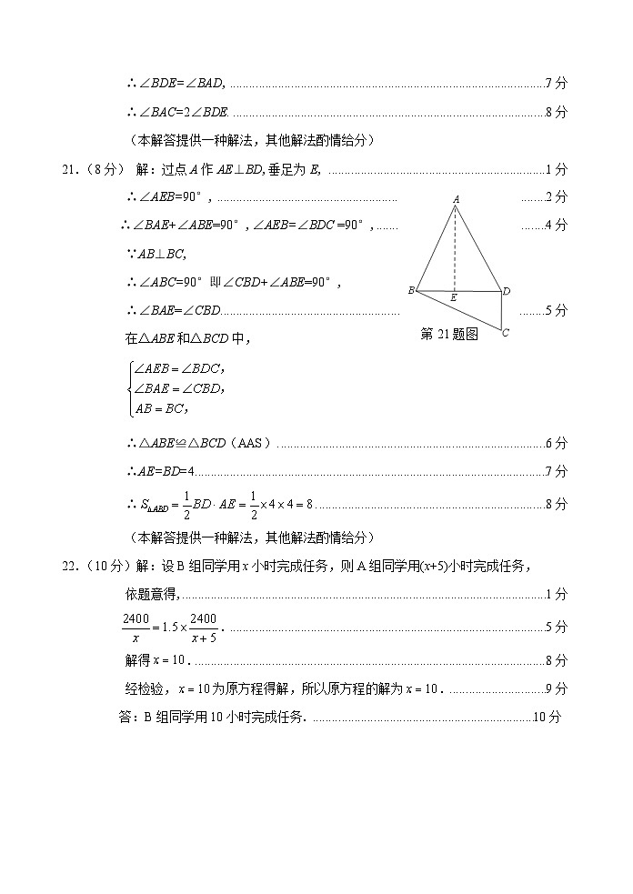 +福建省南平市2023—2024学年八年级上学期期末质量检测数学试题03