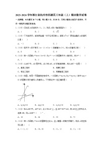 +浙江省杭州市西湖区2023-2024学年八年级上学期期末数学试卷