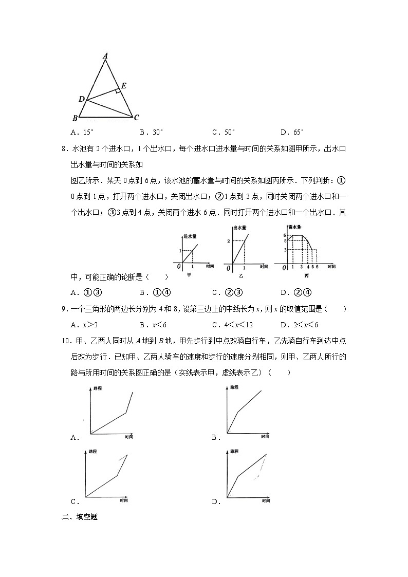 安徽省安庆市宿松县2023-2024学年八年级上学期期末数学试卷第2页