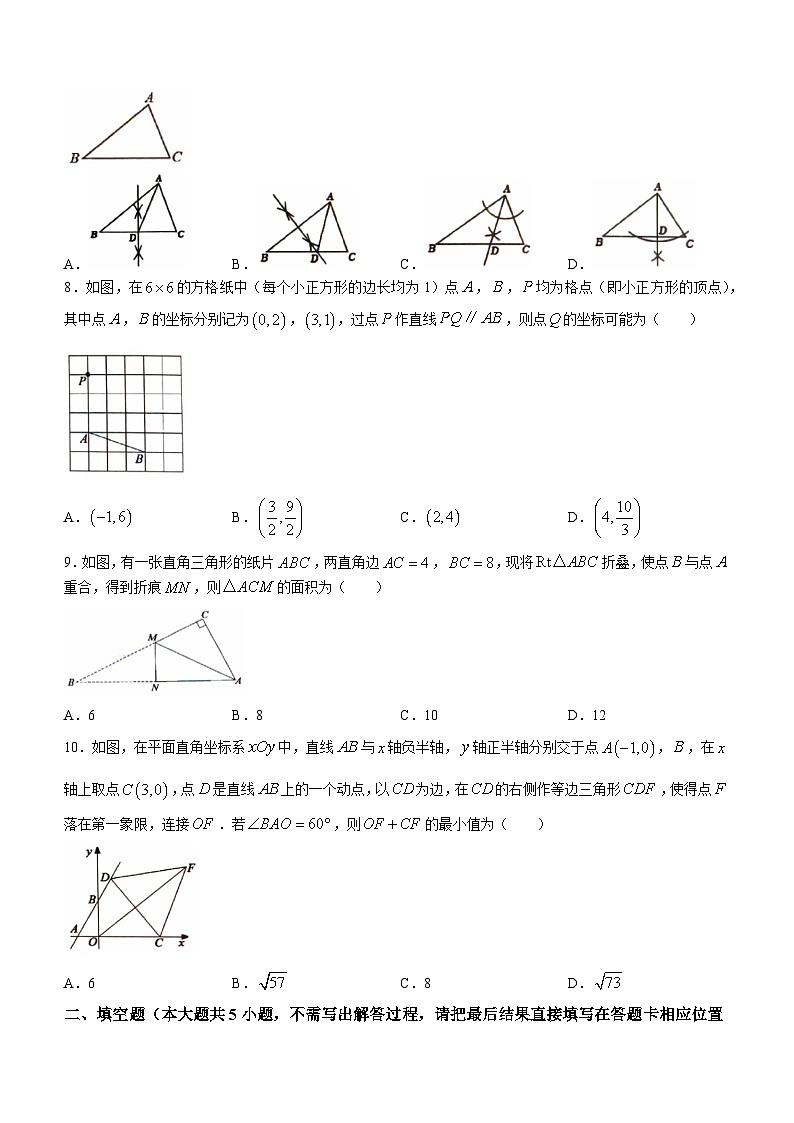 山东省淄博市张店区2023-2024学年七年级上学期期末数学试题第2页