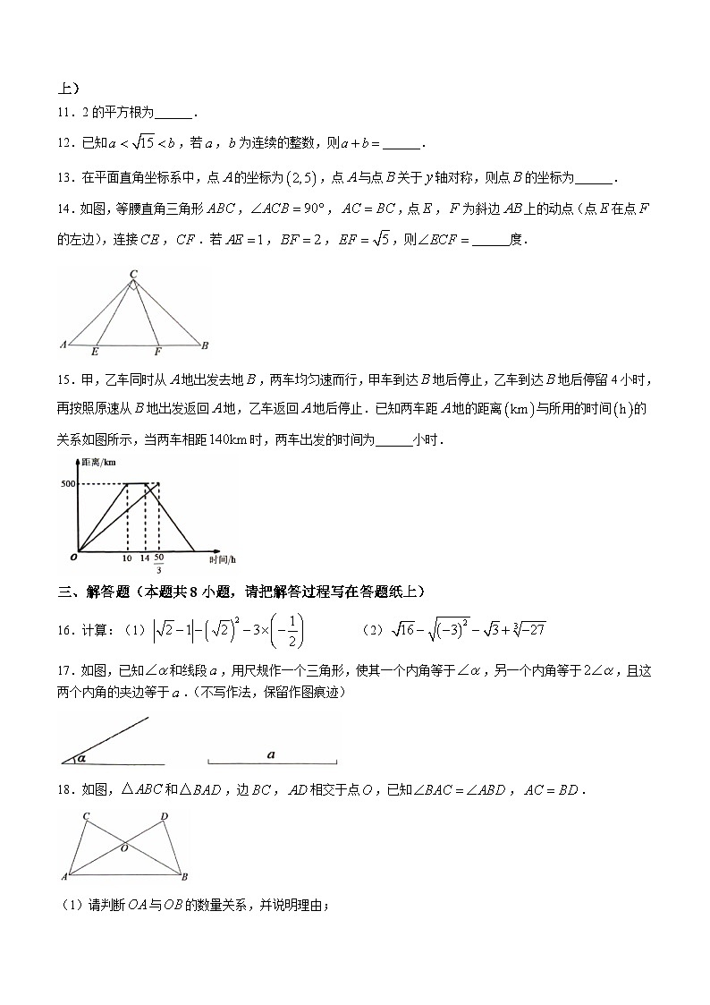 山东省淄博市张店区2023-2024学年七年级上学期期末数学试题第3页