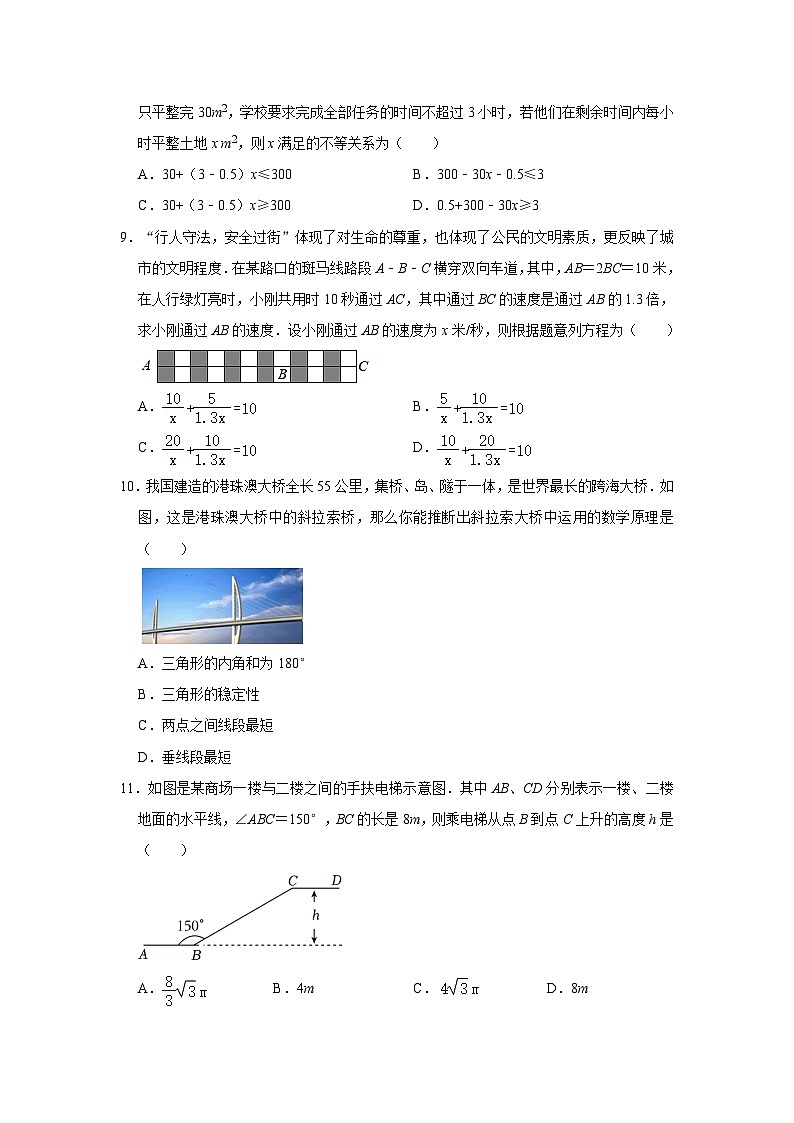 广西贵港市港南区2023—2024学年八年级上学期期末数学试卷第2页