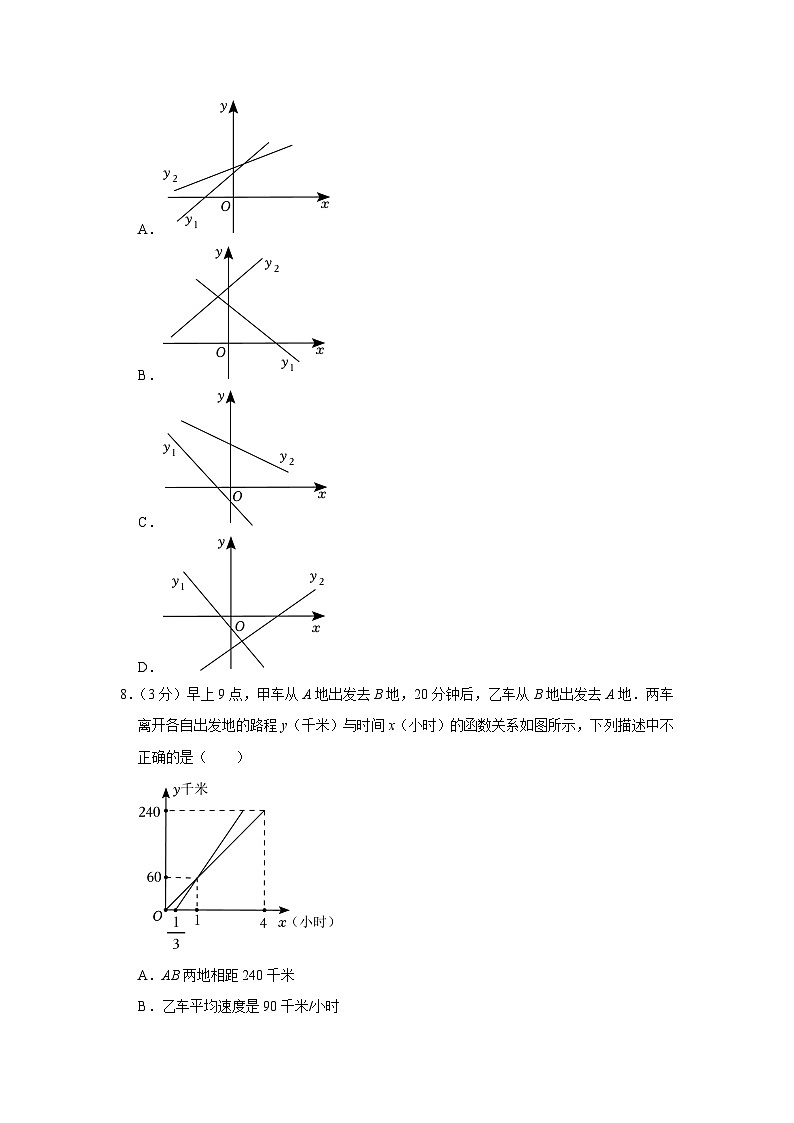 2022-2023学年浙江省宁波市江北区八年级（上）期末数学试卷(含解析)02