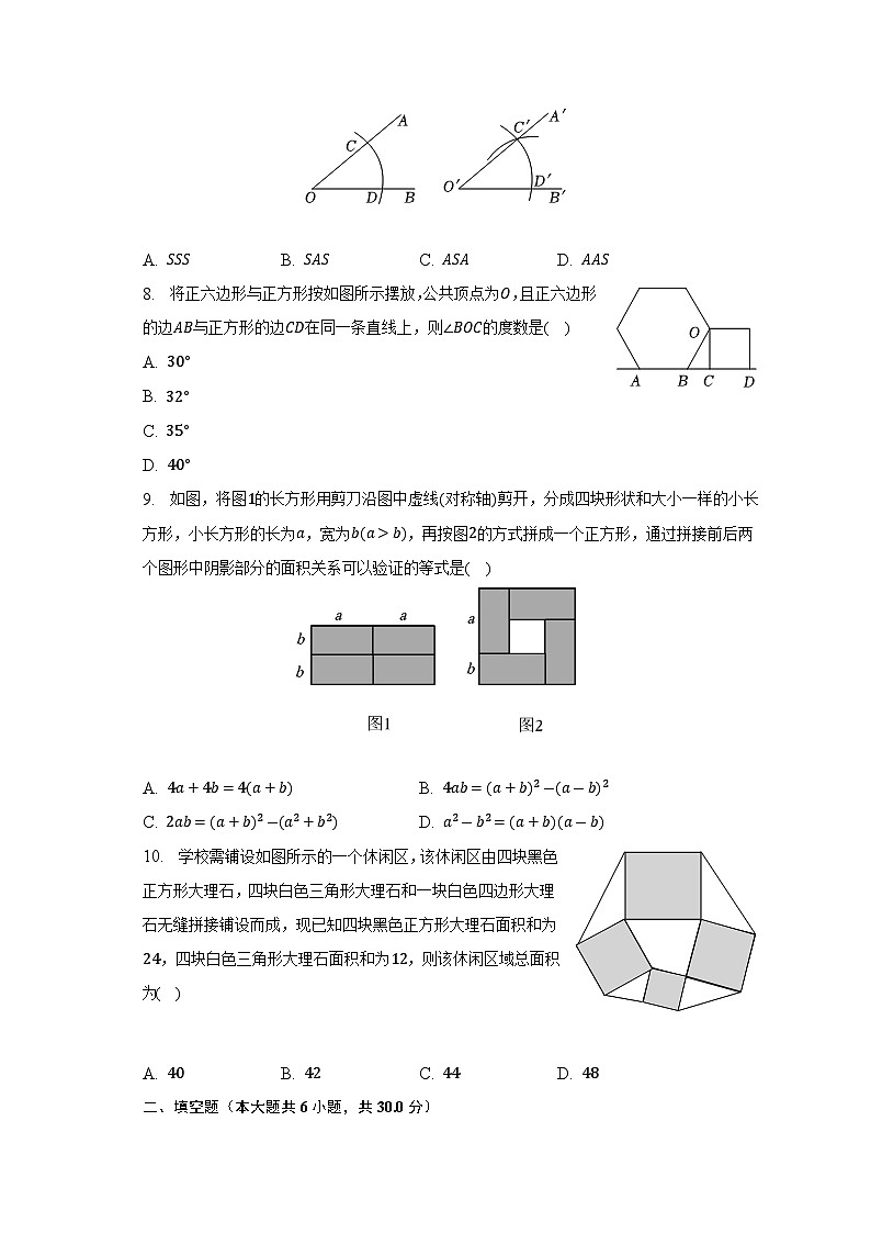 2022-2023学年浙江省台州市临海市八年级（上）期末数学试卷(含解析)02