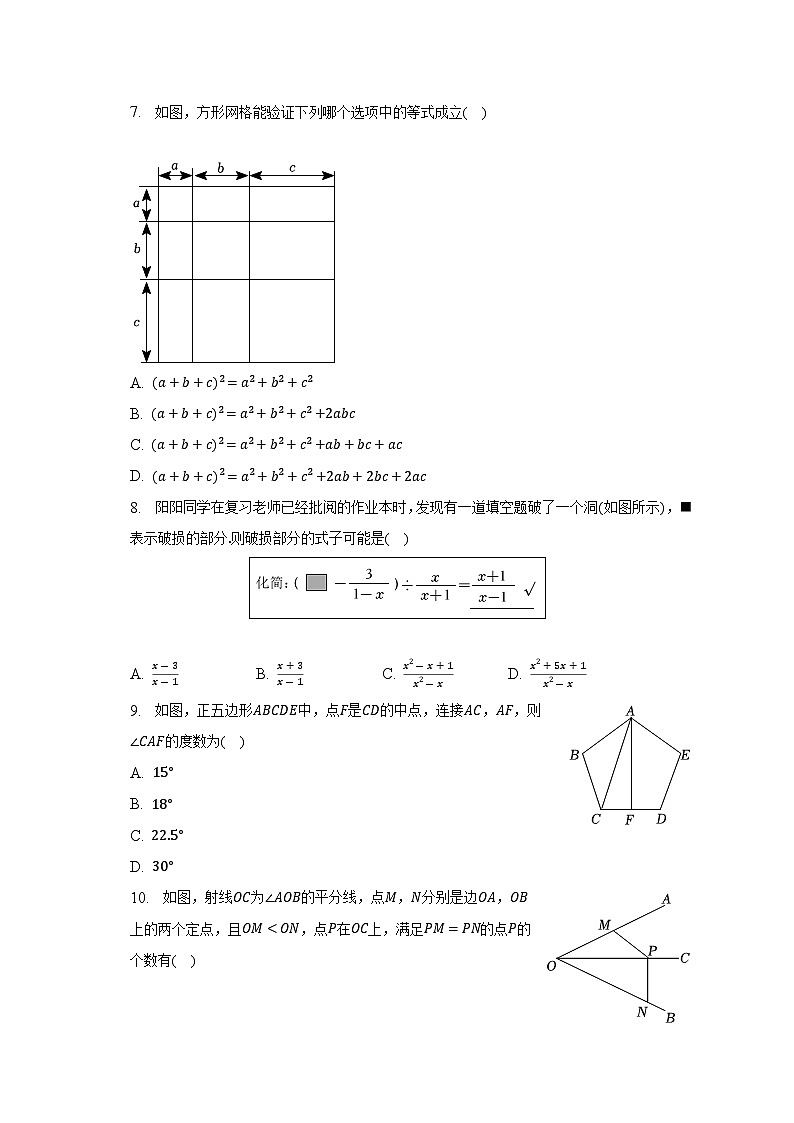 2022-2023学年浙江省台州市仙居县八年级（上）期末数学试卷(含解析)第2页