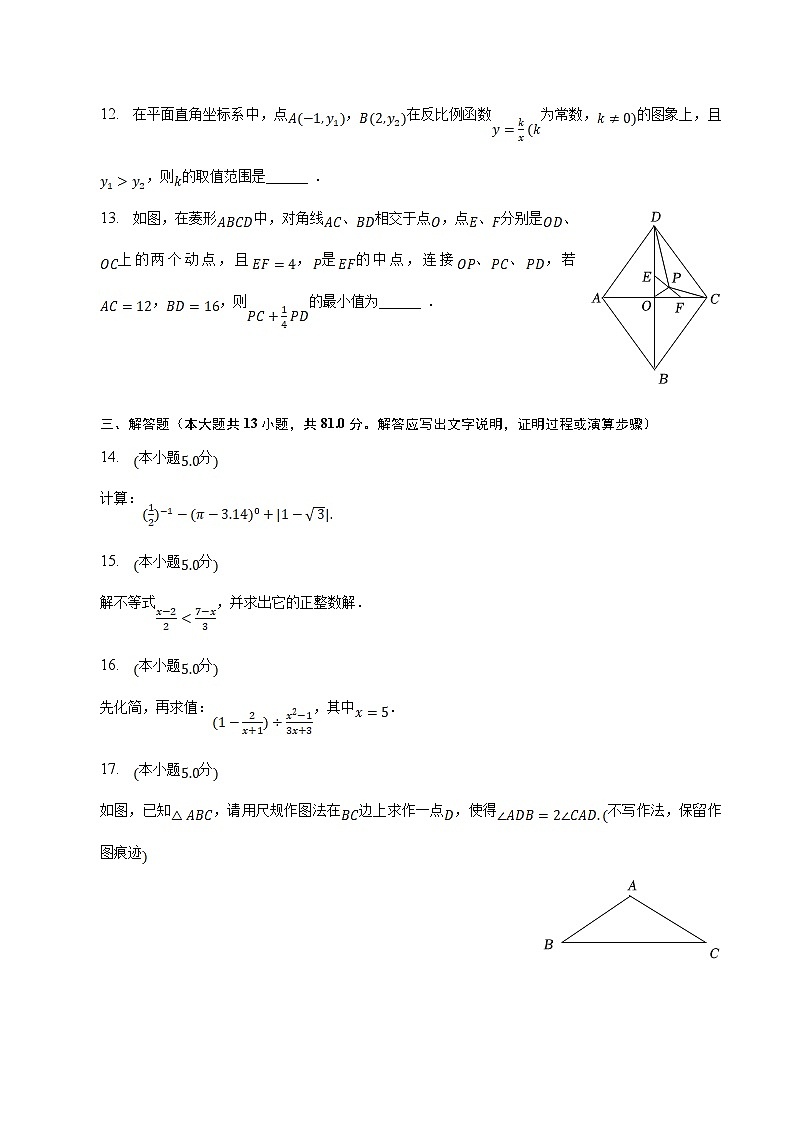陕西省宝鸡市金台区2023届九年级下学期中考二检数学试卷(含解析)03