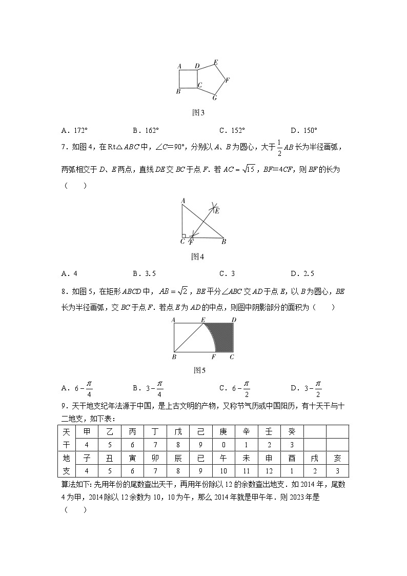 四川省资阳市安岳县2023届九年级下学期中考二模数学试卷(含答案)第2页