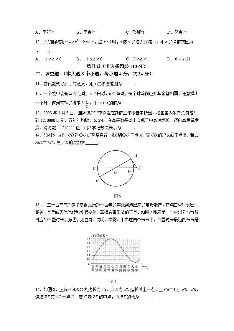四川省资阳市安岳县2023届九年级下学期中考二模数学试卷(含答案)第3页