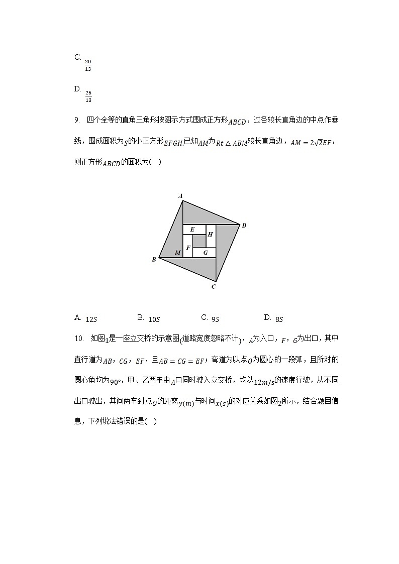 浙江省金华市部分学校2023届九年级下学期中考适应性考试数学试卷(含解析)第3页