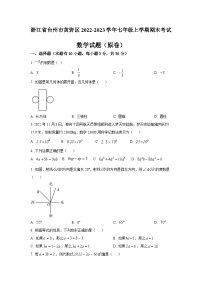 浙江省台州市黄岩区2022-2023学年七年级上学期期末考试数学试题(含解析)