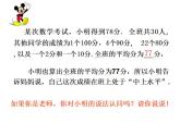 3.2 中位數(shù)與眾數(shù) 蘇科版九年級數(shù)學上冊課件