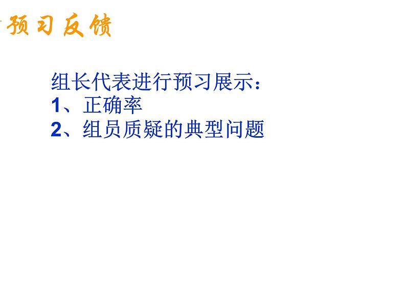 3.3 勾股定理的简单应用 苏科版八年级数学上册课件03