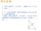 3.3 勾股定理的简单应用 苏科版八年级数学上册课件