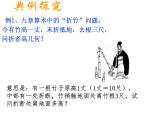 3.3 勾股定理的简单应用 苏科版八年级数学上册课件