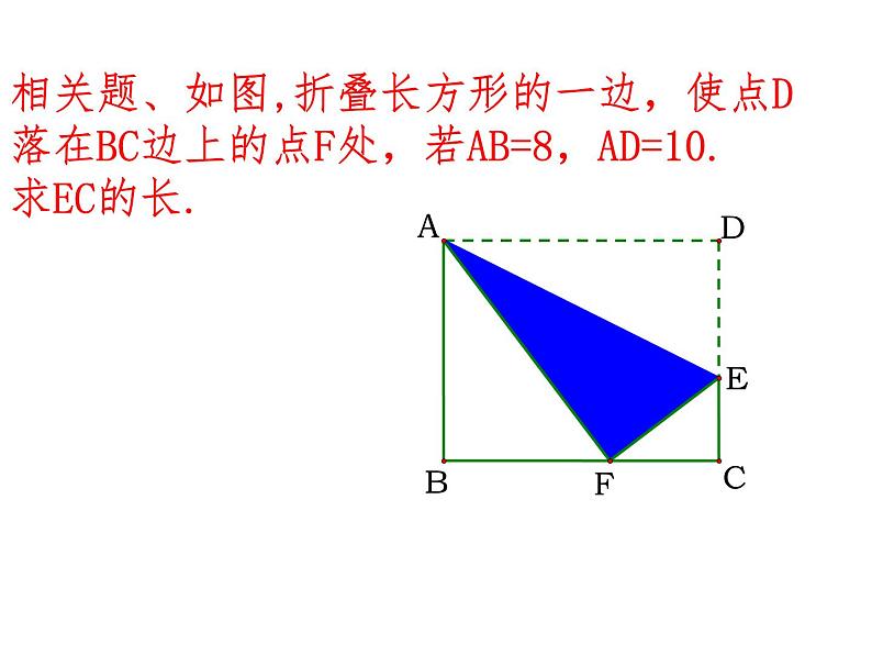 3.3 勾股定理的简单应用 苏科版八年级数学上册课件07