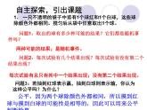 4.1 等可能性 苏科版数学九年级上册课件