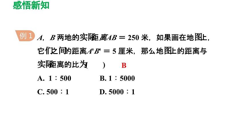 6.1 图上距离与实际距离 苏科版数学九年级下册导学课件06