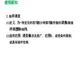 7.1 普查與抽樣調(diào)查 蘇科版初中數(shù)學(xué)八年級下冊導(dǎo)學(xué)課件