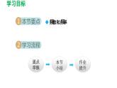 7.3 频数与频率 苏科版初中数学八年级下册导学课件