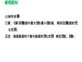 7.4 频数分布表和频数分布直方图 苏科版初中数学八年级下册导学课件