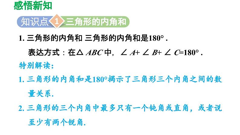 7.5 多边形的内角和与外角和 苏科版数学七年级下册导学课件第3页