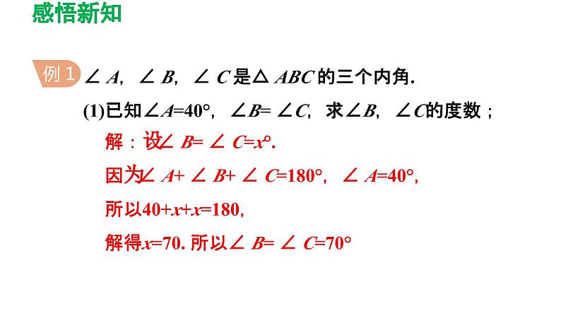 7.5 多边形的内角和与外角和 苏科版数学七年级下册导学课件第6页