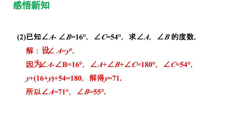 7.5 多边形的内角和与外角和 苏科版数学七年级下册导学课件第7页