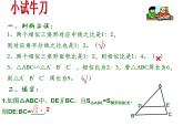 第6章 图形的相似 同步复习 苏科版数学九年级下册课件