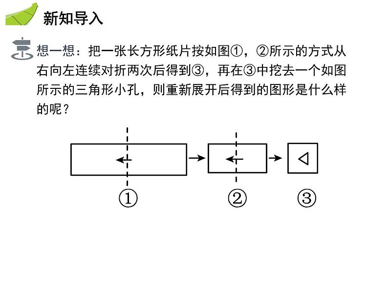 1.2 活动 思考 苏科版七年级数学上册教学课件03