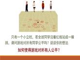 2.1 圓（圓的基礎(chǔ)及點(diǎn)與圓的位置關(guān)系） 蘇科版數(shù)學(xué)九年級(jí)上冊(cè)課件