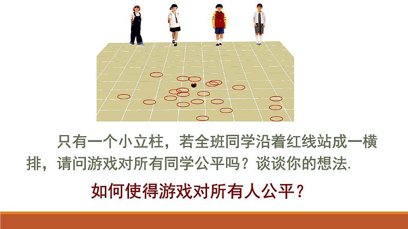 2.1 圆（圆的基础及点与圆的位置关系） 苏科版数学九年级上册课件02