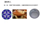 2.1 圓第1課時(shí)圓的概念點(diǎn)與圓的位置關(guān)系 蘇科版數(shù)學(xué)九年級(jí)上冊(cè)教學(xué)課件