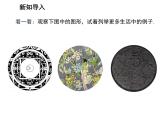 2.1 圓第1課時(shí)圓的概念點(diǎn)與圓的位置關(guān)系 蘇科版數(shù)學(xué)九年級(jí)上冊(cè)教學(xué)課件