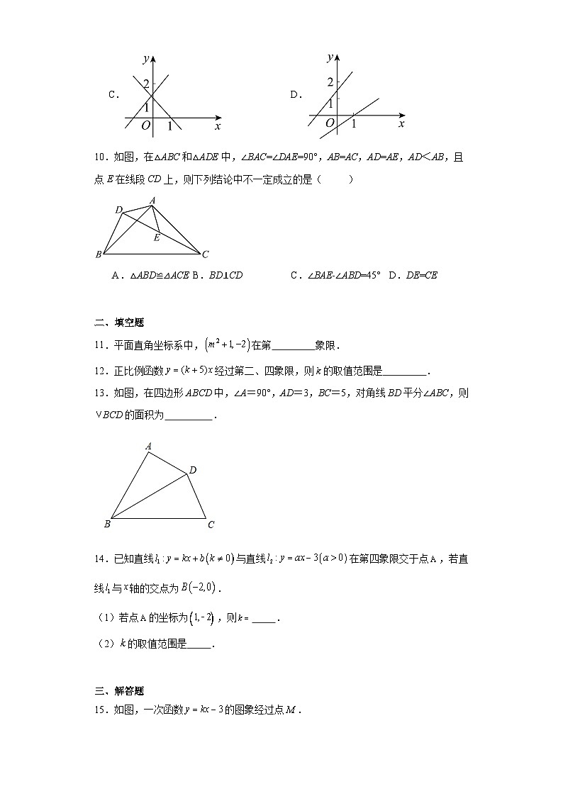 安徽省滁州市全椒县2023-2024学年八年级上学期期末联考数学试题(含答案)第3页