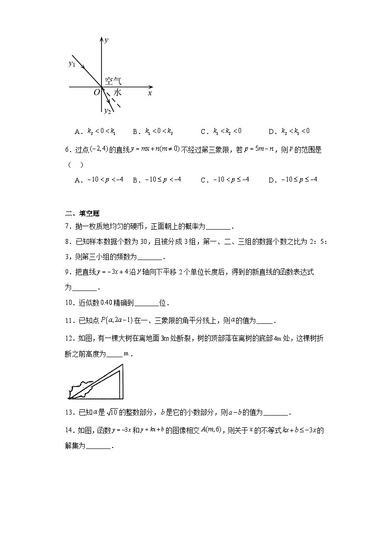 江苏省泰州市兴化市2023-2024学年八年级上学期期末数学试题(含答案)第2页