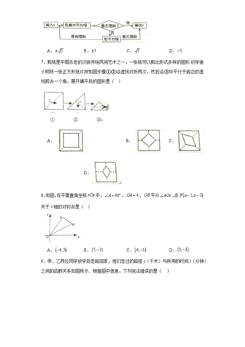 山东省烟台市牟平区2023-2024学年七年级上学期期末数学试题(含答案)02
