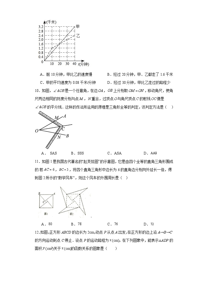 山东省烟台市牟平区2023-2024学年七年级上学期期末数学试题(含答案)03