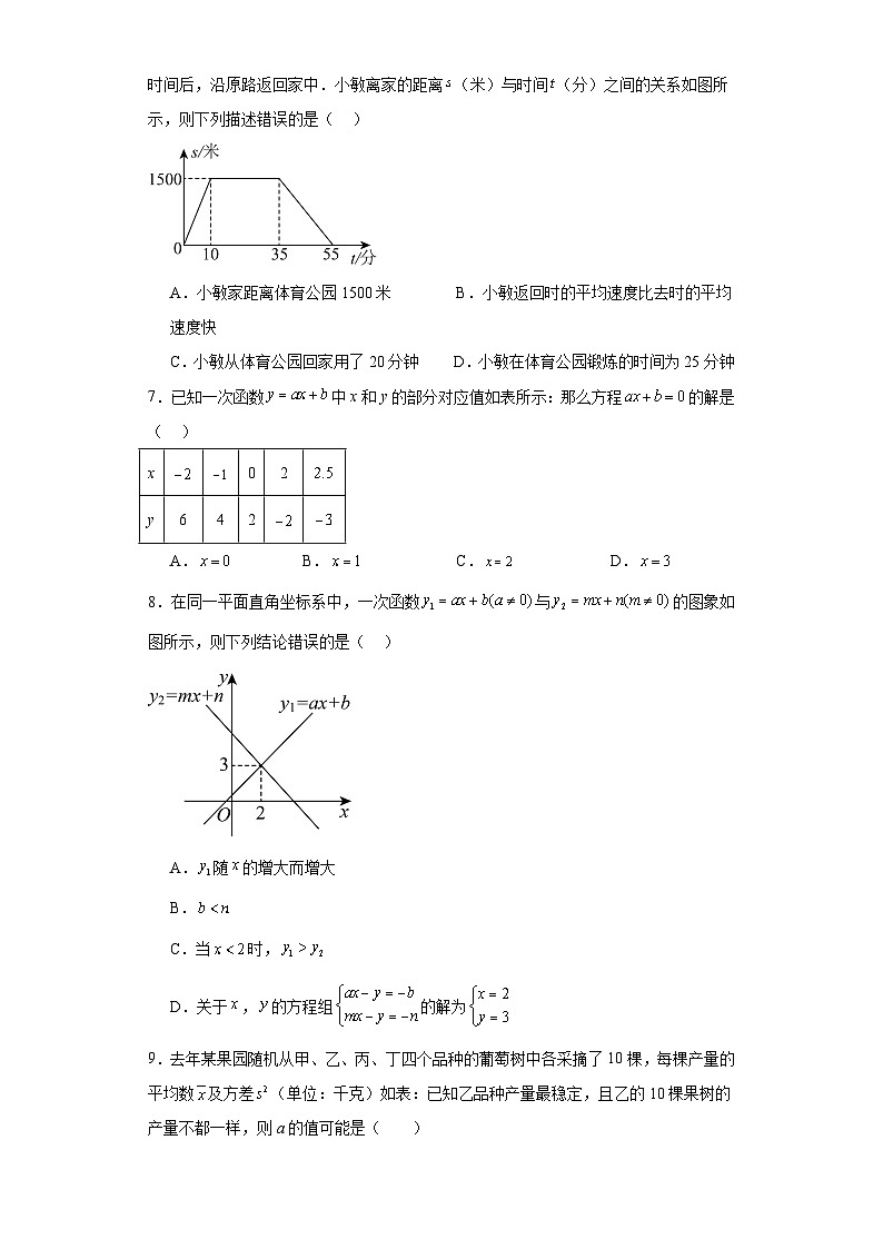 山东省枣庄市峄城区2023-2024学年八年级上学期期末数学试题(含答案)02