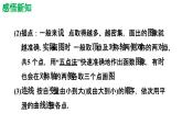 5.2.1 二次函數(shù)y=ax2(a≠0)的圖象和性質(zhì) 蘇科版九年級數(shù)學(xué)下冊導(dǎo)學(xué)課件
