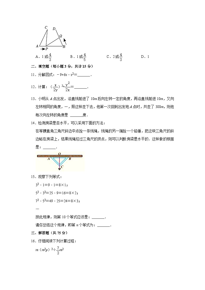 湖北省恩施州巴东县2023-—2024学年八年级上学期期末数学试卷03