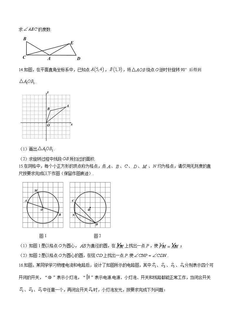 江西省南昌进贤县文港初级中学2023-2024学年九年级上学期期末数学试题第3页