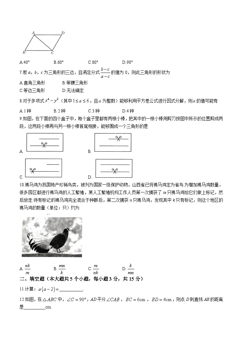 山西省朔州市多校2023-2024学年八年级上学期期末数学试题第2页