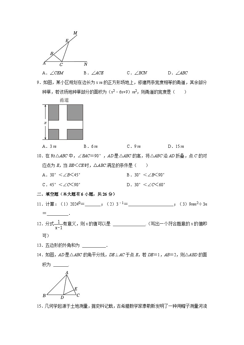 福建省厦门市集美区2023-2024学年八年级上学期期末数学试卷02
