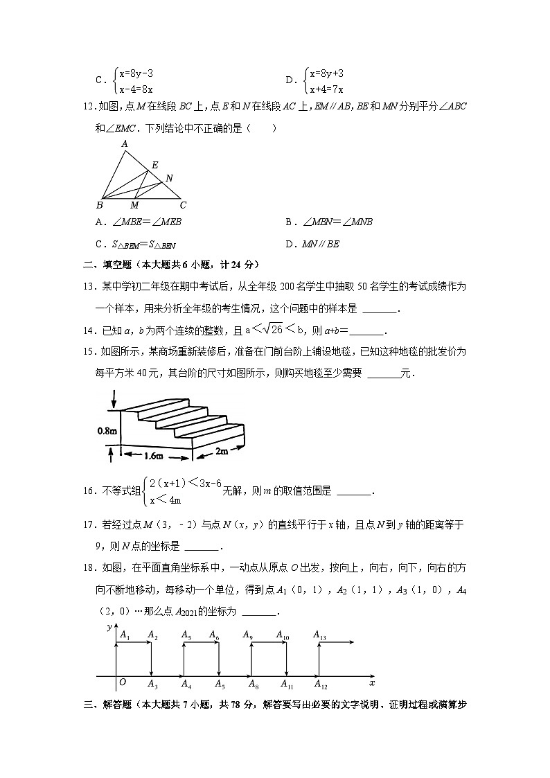 山东省德州市齐河县部分学校2023-2024学年七年级上学期期末数学试卷03
