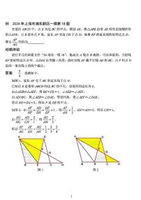 2024上海浦东新区九年级一模考试数学压轴题解析