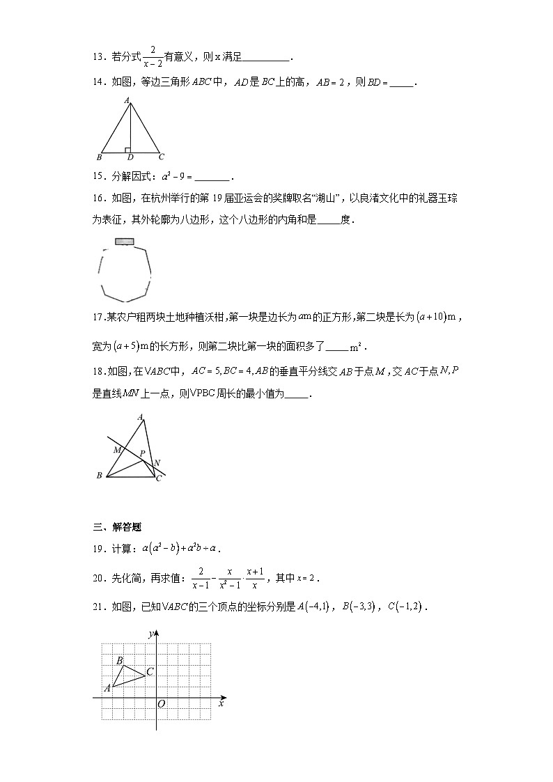 广西壮族自治区南宁市2023-2024学年八年级上学期期末数学试题(含答案)第3页