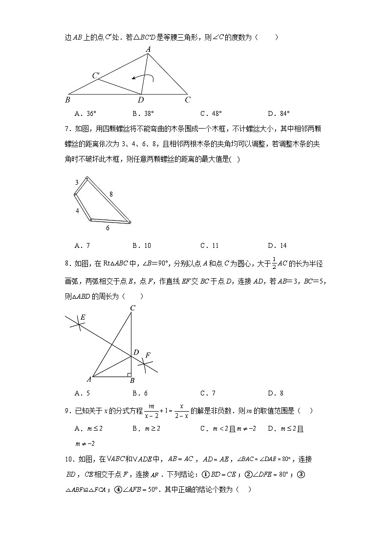 河南省安阳市林州市2023-2024学年八年级上学期期末数学试题(含答案)02