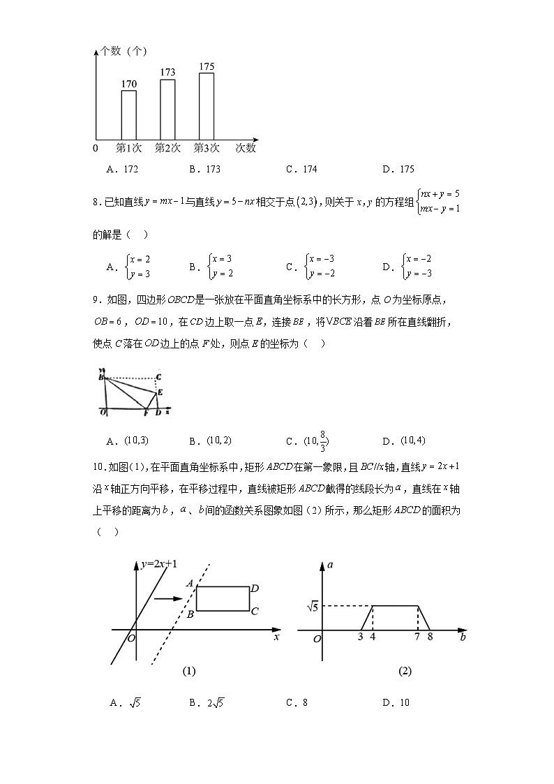 河南省郑州市登封市2023-2024学年八年级上学期期末数学试题(含答案)02